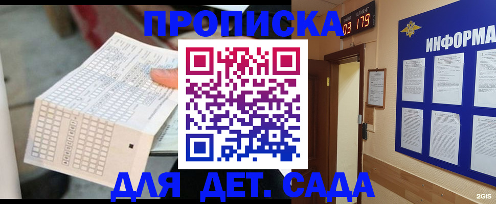 временная регистрация госуслуги в Свободном