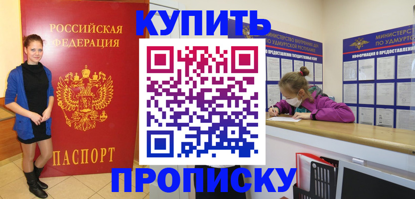 прописка поиск в Свободном